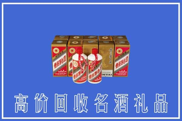 高价收购:揭阳上门回收茅台酒多少钱